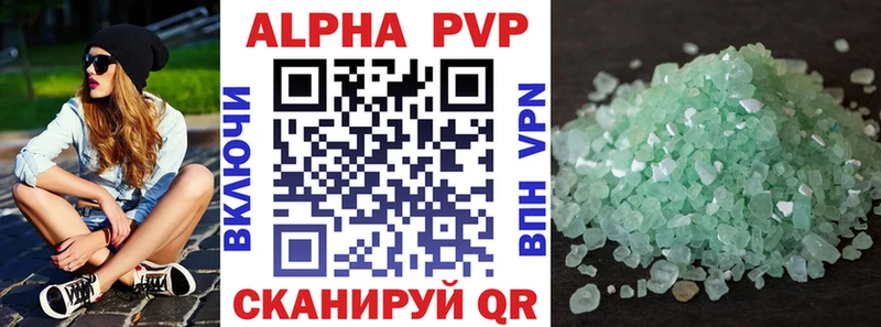 А ПВП кристаллы закладка Омутнинск