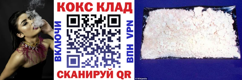 КОКАИН Fish Scale  Омутнинск 