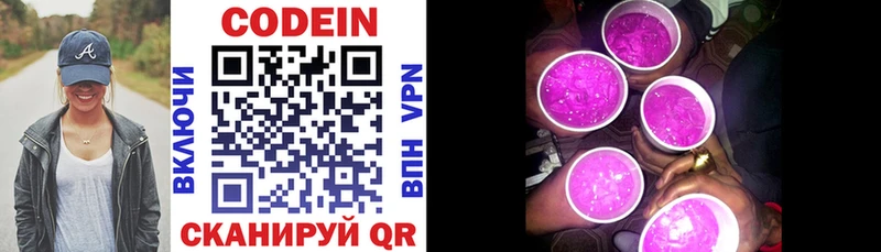 ОМГ ОМГ   Омутнинск  Кодеин напиток Lean (лин)  цена  