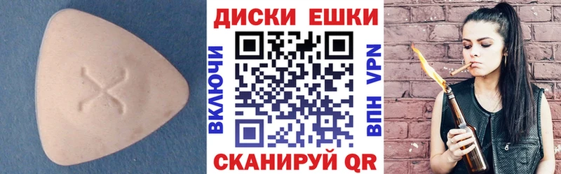 Экстази MDMA  Омутнинск 