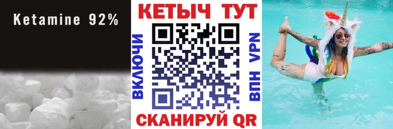 Кетамин VHQ  Омутнинск 