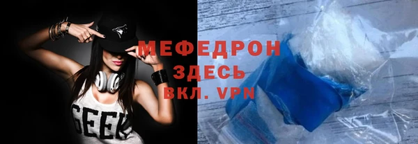 мяу мяу кристалл Елабуга