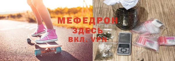 мяу мяу кристалл Елабуга