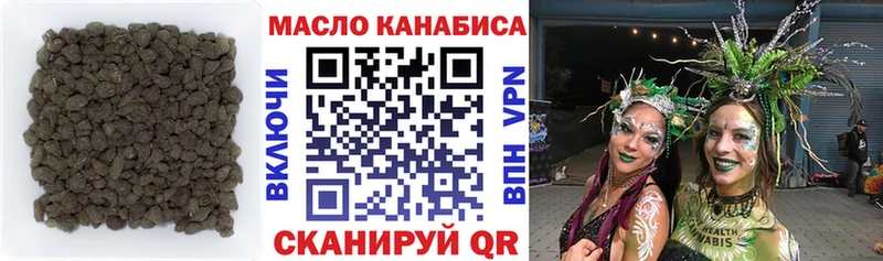 купить наркотики сайты  сайты даркнета официальный сайт  Дистиллят ТГК вейп  Омутнинск 